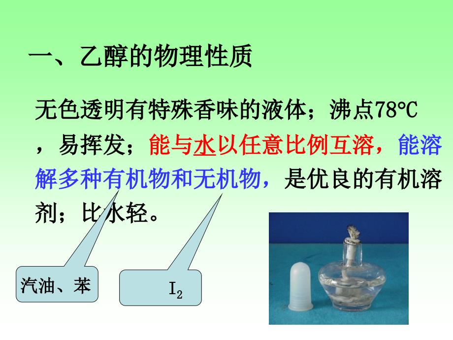 三种营养成分_第4页