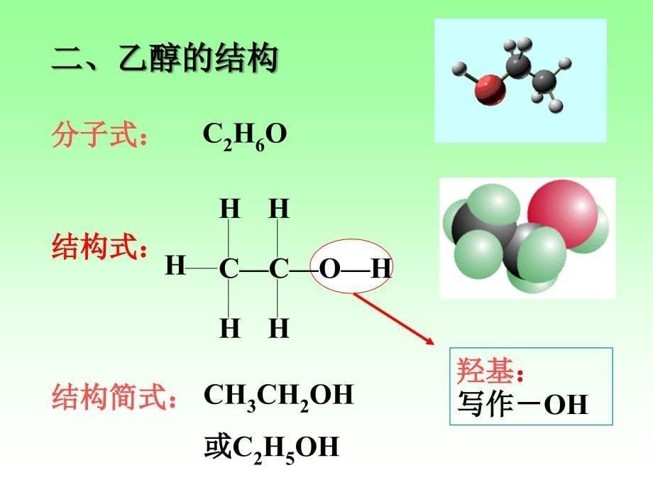 三种营养成分_第5页