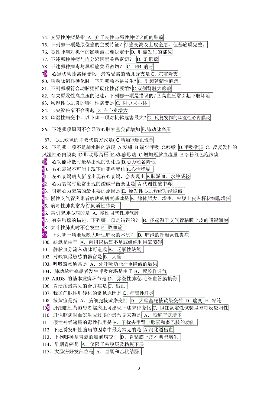 中央电大形成性测试病理学题答案2013.5..doc_第3页