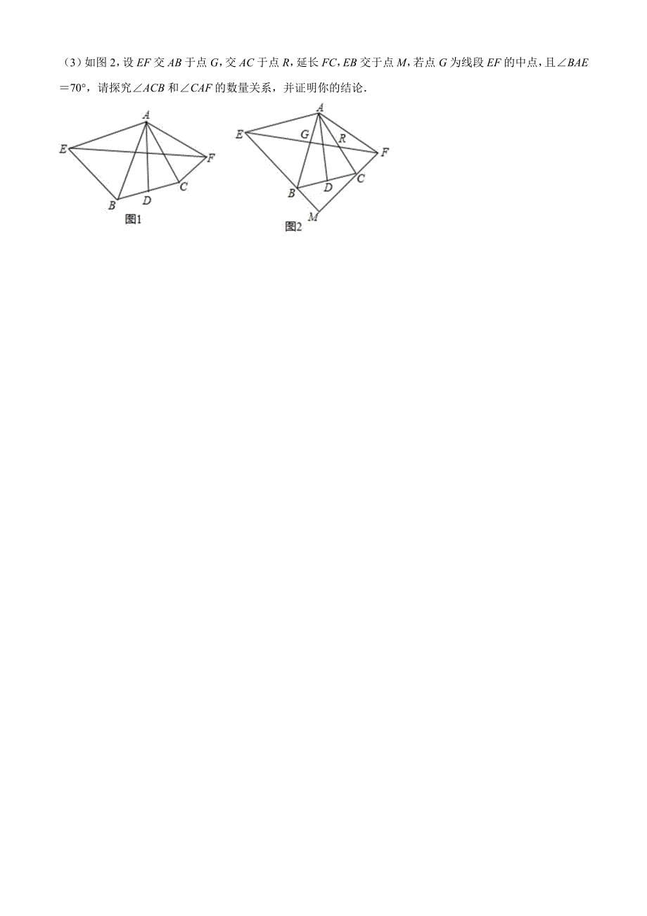 [北师大版]数学七年级下册期末考试卷附答案_第5页