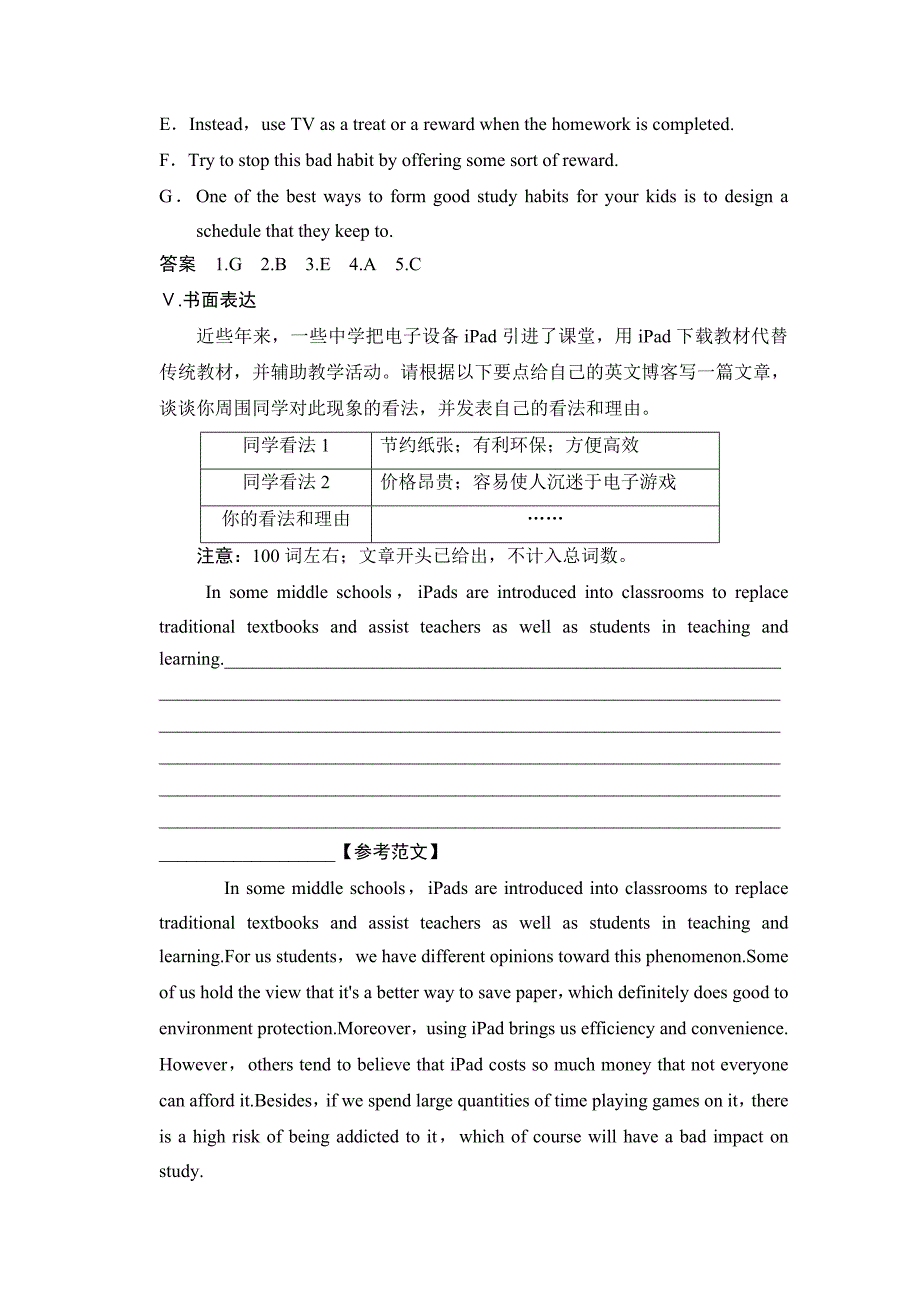 人教版高中英语同步练习：选修10 unit 5 period 3含答案_第5页