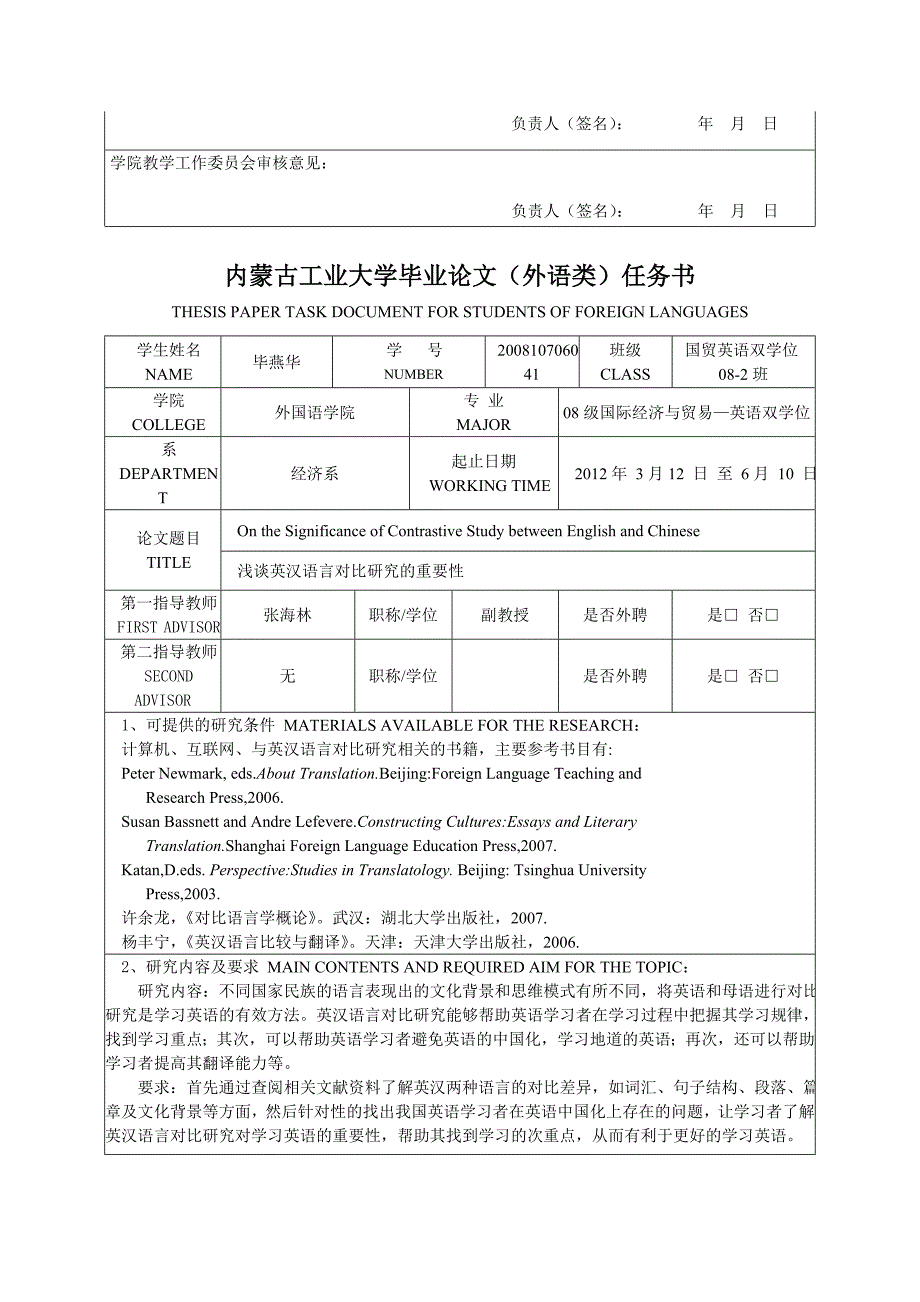 outline及三个表格_第3页