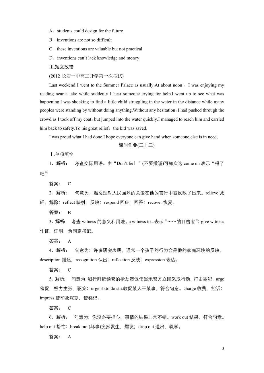 高三英语一轮复习课时作业 (33).doc_第5页