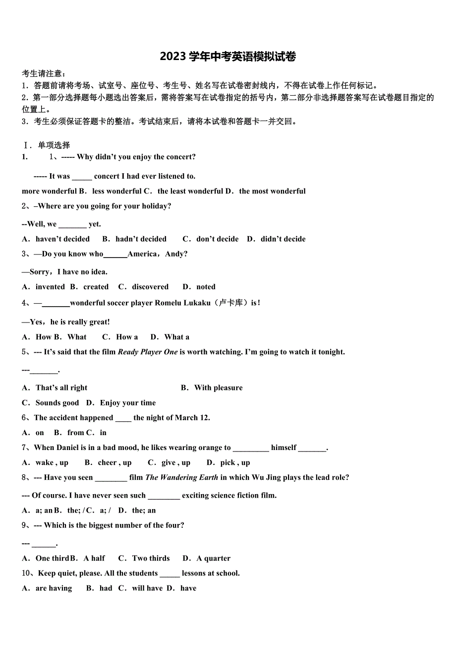 [校级联考]山东省滨州市五校2023学年中考试题猜想英语试卷（含解析）.doc_第1页