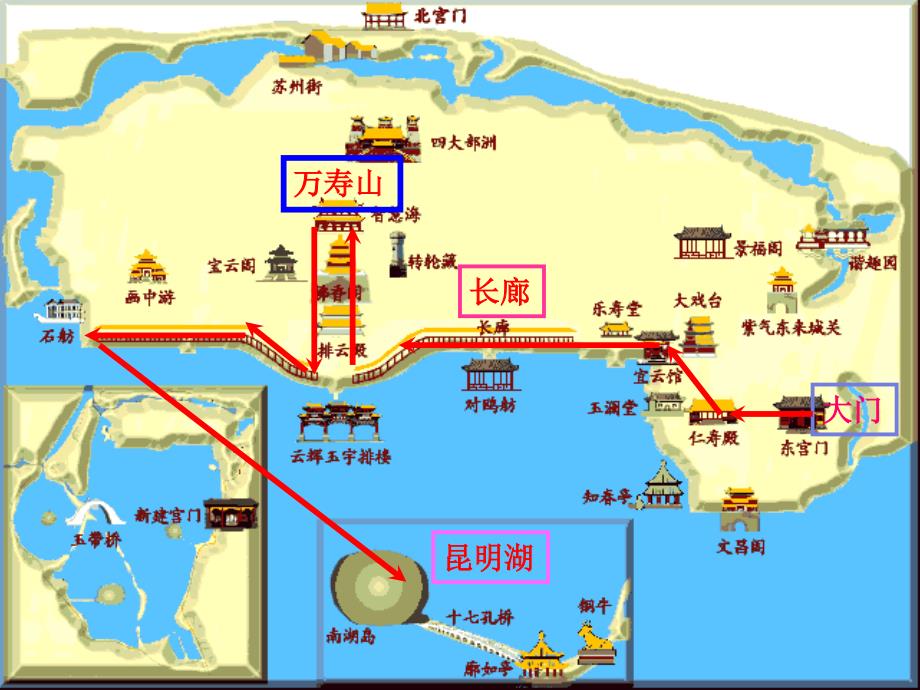 【精品】人教版小学语文四年级上册《颐和园》课件1（可编辑）_第4页