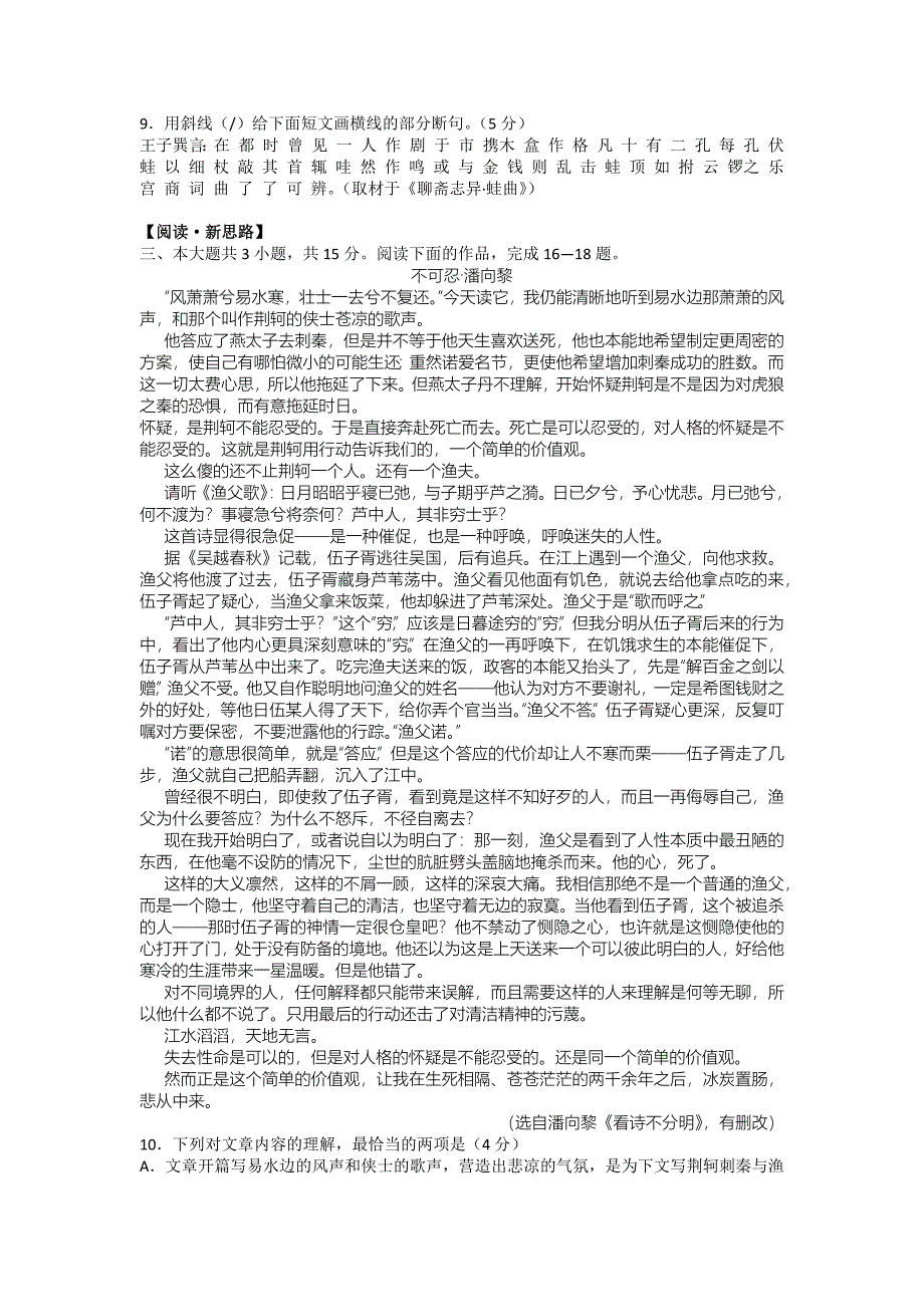 北京高考新题型训练一.docx_第3页