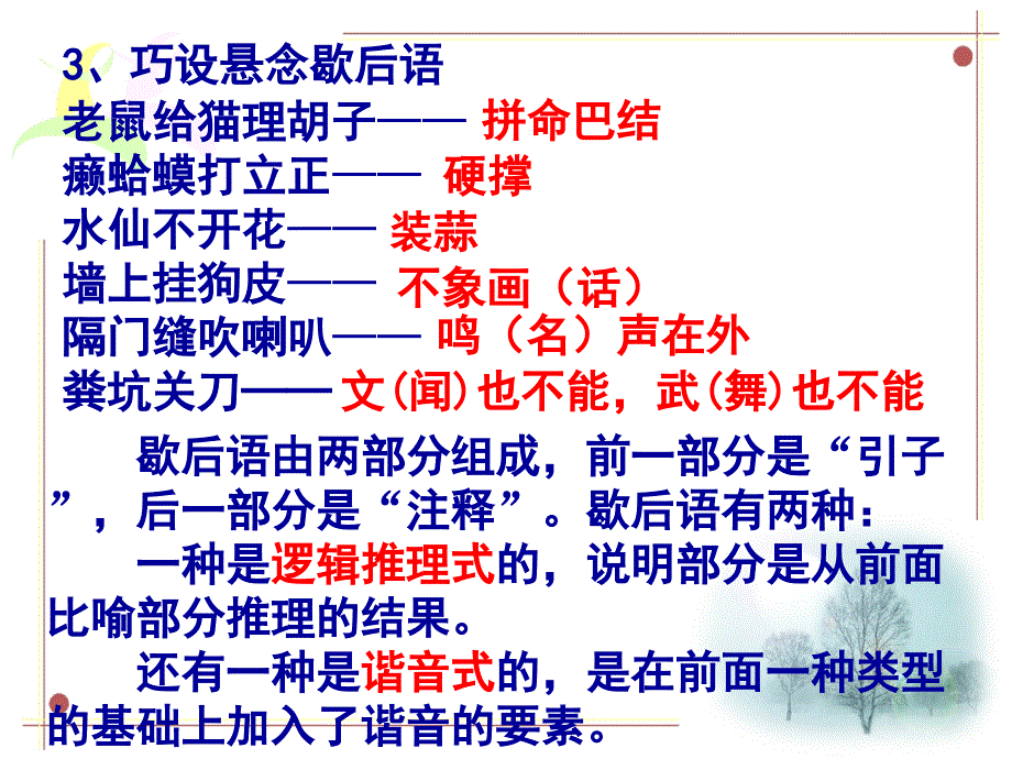 赤壁赋复习_第4页