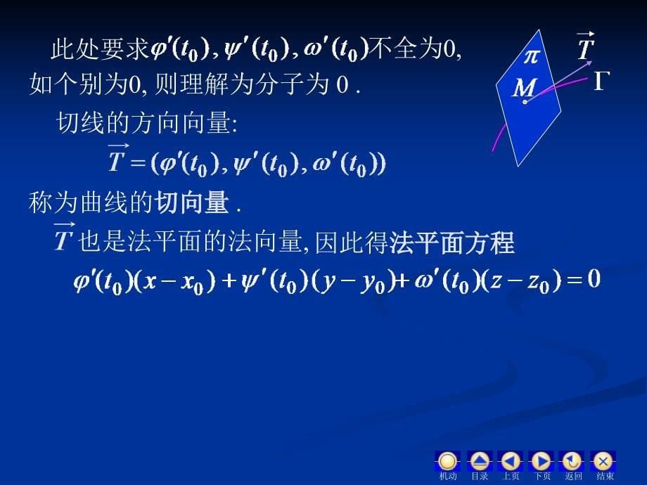 《几何中的应用修改》PPT课件.ppt_第5页