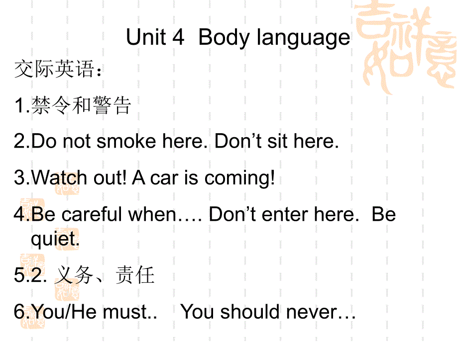 Unit_4_Body_language１_第1页