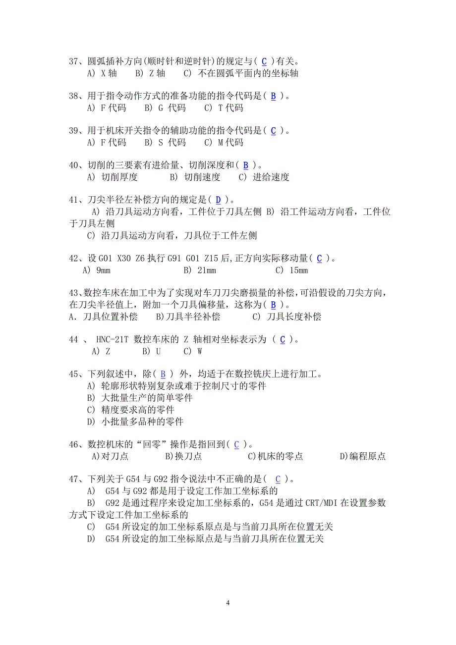 数控加工编程习题_第4页