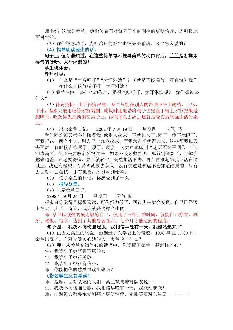 微笑着面对一切2稿_第3页