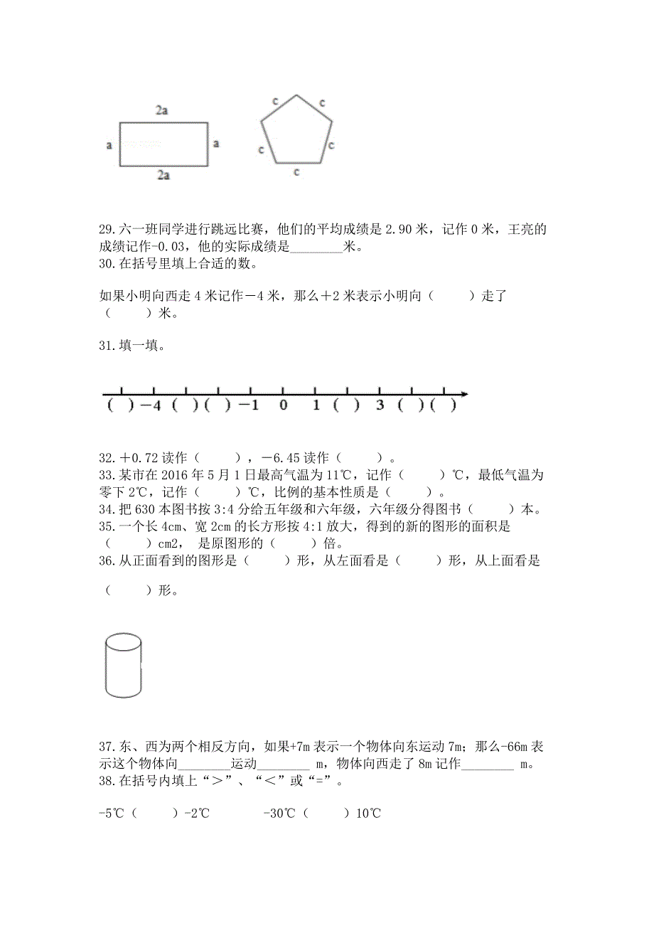 小升初真题题型汇编专项训练—填空题100题加答案(名师推荐).docx_第3页