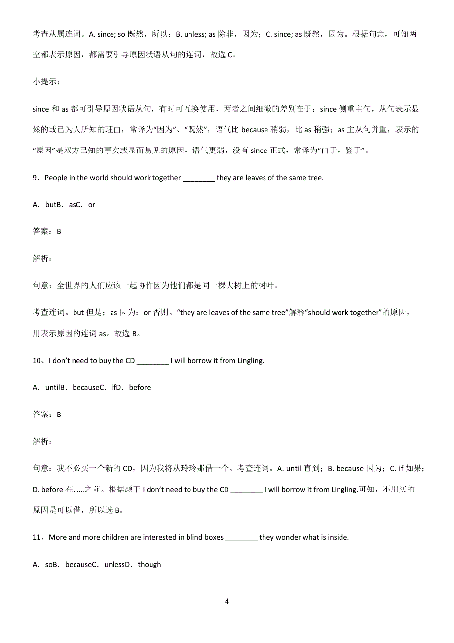 九年义务初中英语原因状语从句知识点总结归纳6510_第4页