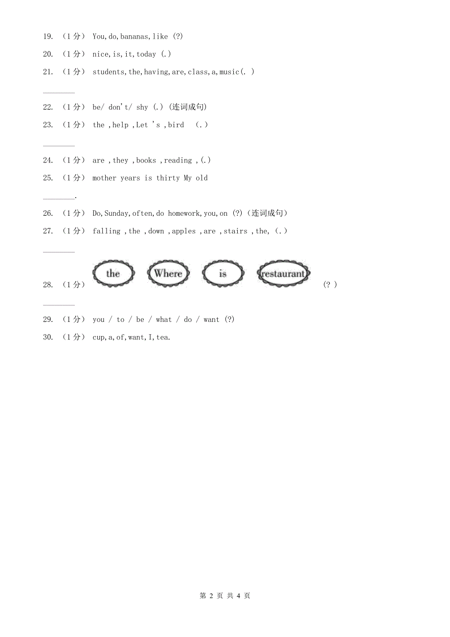 天水市英语五年级上册期末专项复习：连词成句_第2页