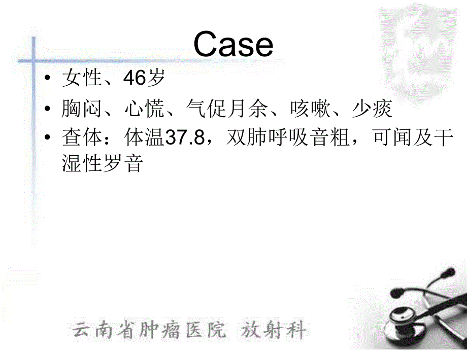 肺水肿的X线表现_第2页