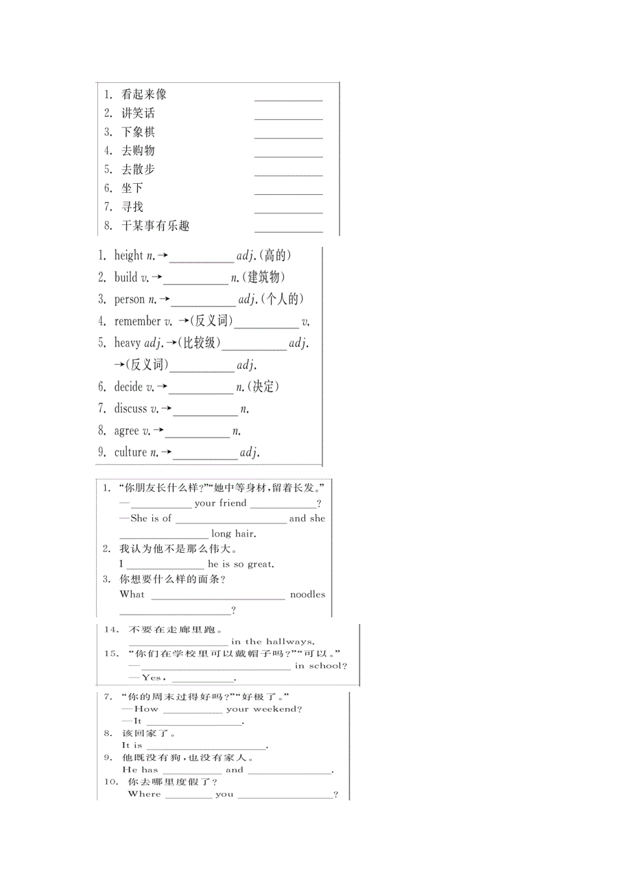 词组归纳七下.doc_第4页