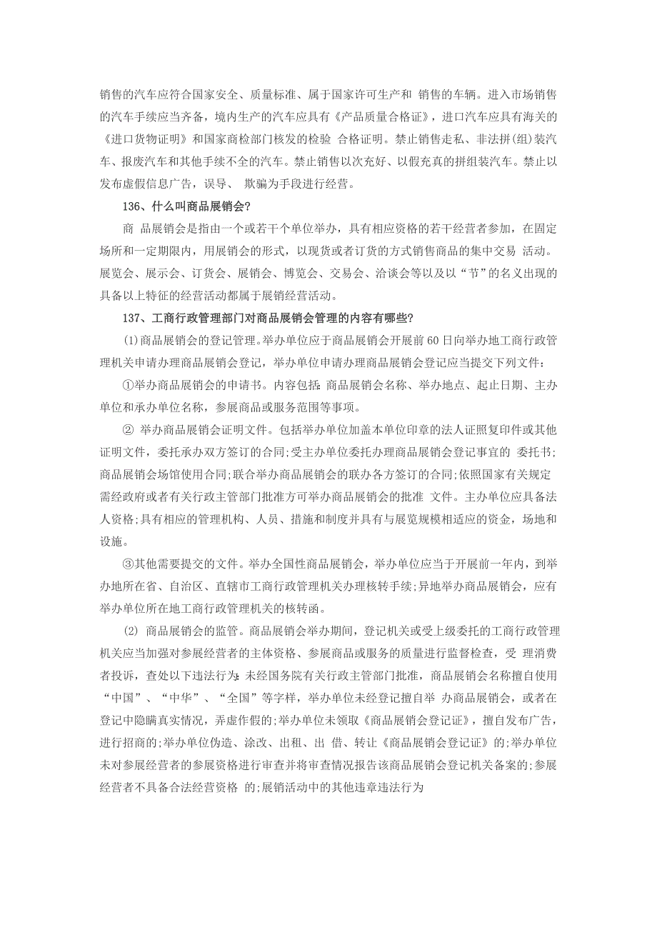 2016九江事业单位考试：公共基础知识之行政管理_第2页