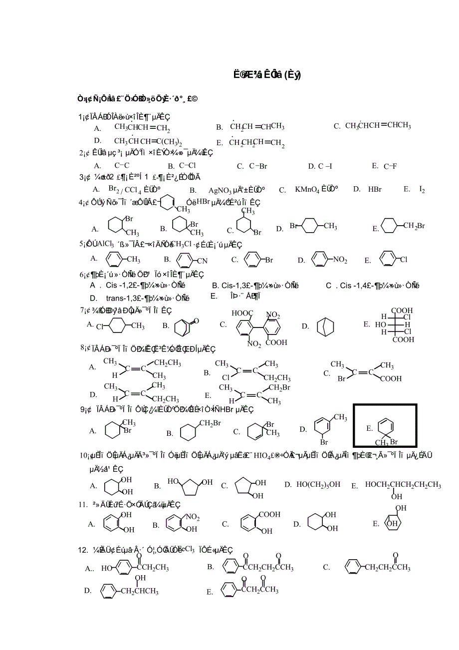 水平测试题3+参考答案_第1页