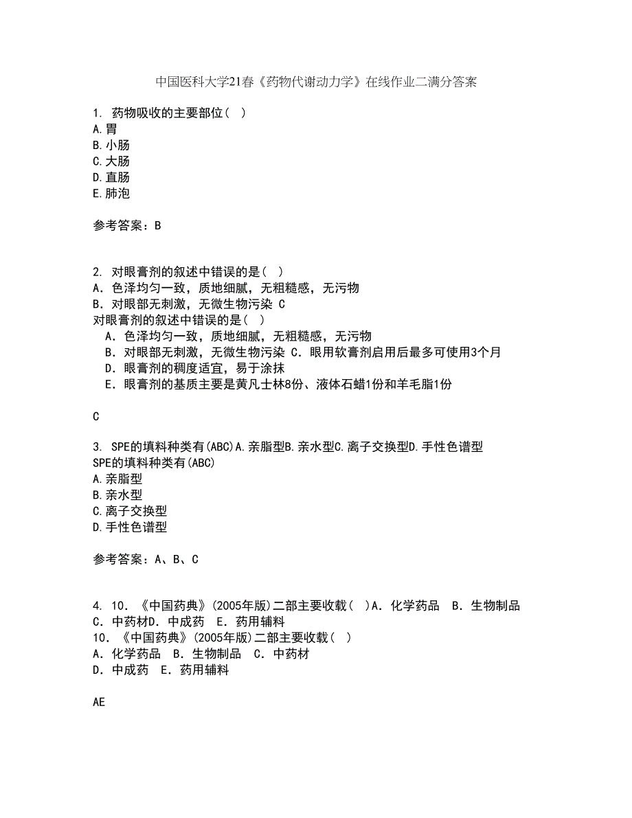 中国医科大学21春《药物代谢动力学》在线作业二满分答案27_第1页