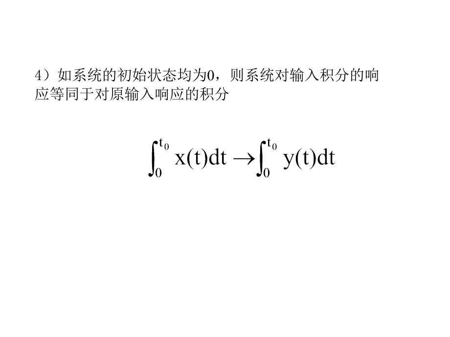 机械工程测试技术基础chart2-课件_第5页