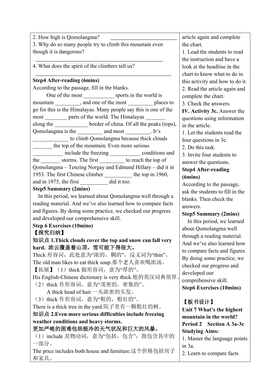 英语人教版八年级下册Unit7 Period2_第2页