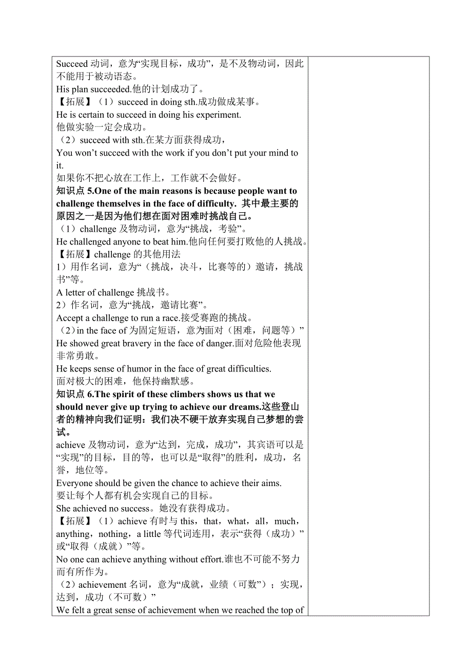 英语人教版八年级下册Unit7 Period2_第4页