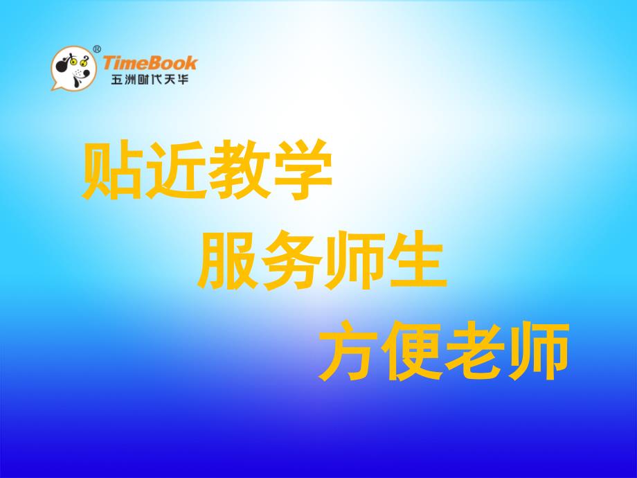 西师大版数学三年级上册2.2 一位数乘两位数的估算ppt课件_第2页