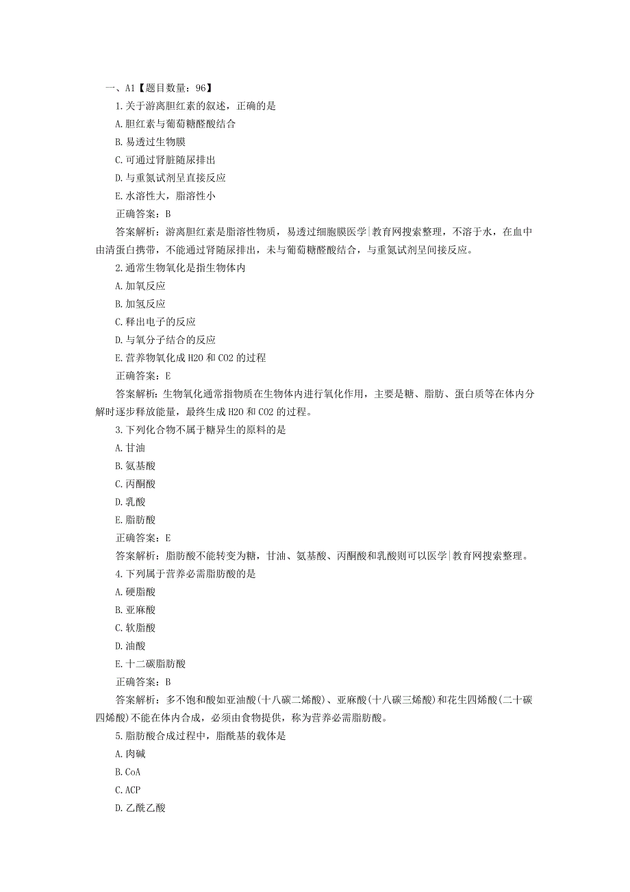 助理考试试题_第1页