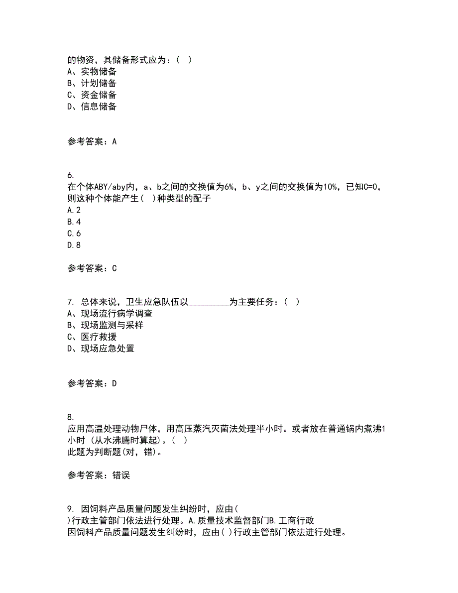 四川农业大学21春《动物遗传应用技术本科》在线作业一满分答案82_第2页