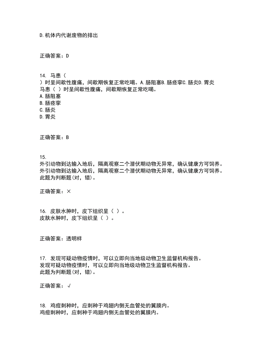 四川农业大学21春《动物遗传应用技术本科》在线作业一满分答案82_第4页