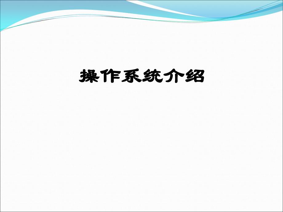 互联网地税操作系统介绍_第3页