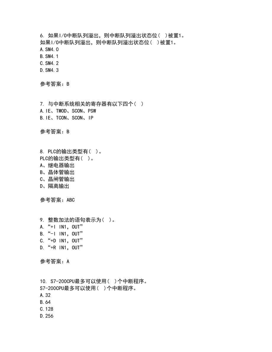 吉林大学21秋《可编程控制器》平时作业一参考答案13_第2页