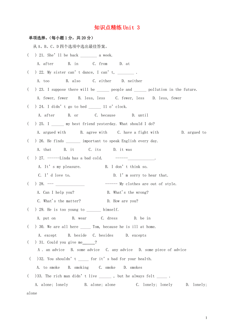 2013年八年级英语下册 Unit3知识点精练（无答案） 人教新目标版_第1页