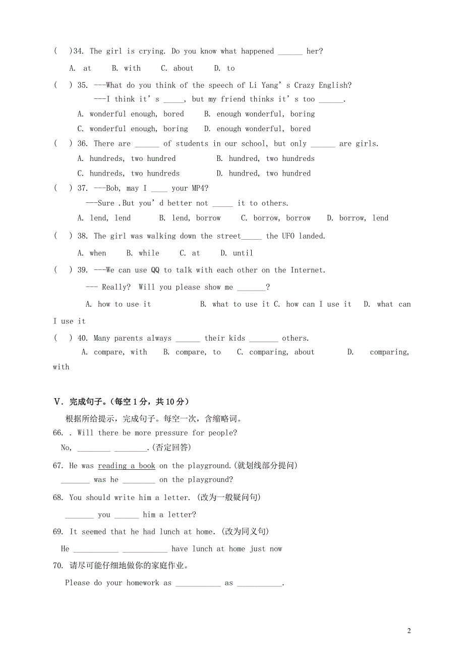 2013年八年级英语下册 Unit3知识点精练（无答案） 人教新目标版_第2页