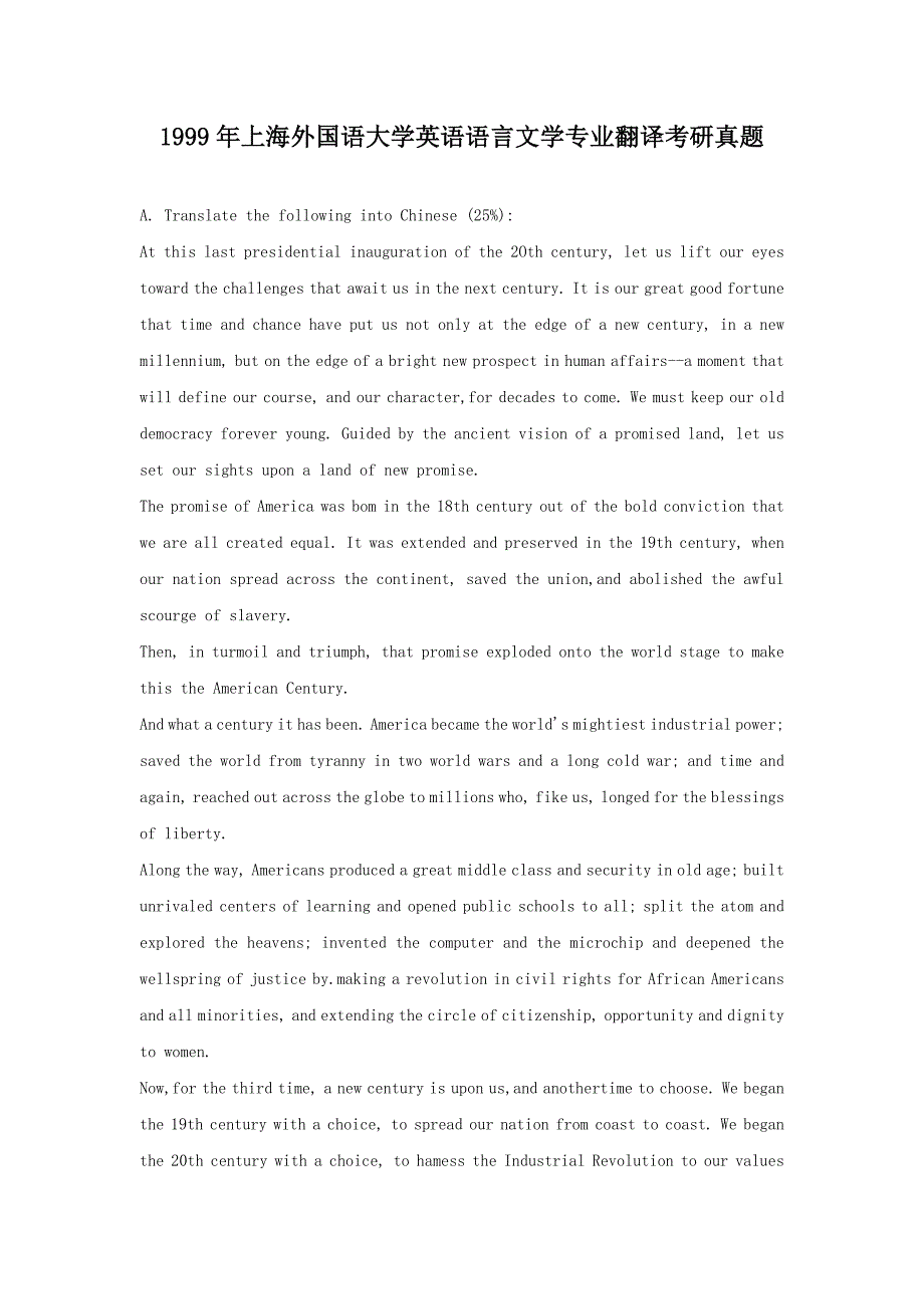 1999年上海外国语大学英语语言文学专业翻译考研真题_第1页