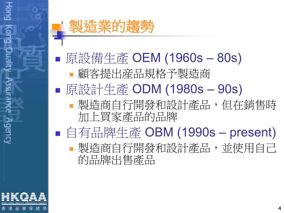 市场营销事业发展伍达伦博士二零零六年十一月二十日_第4页