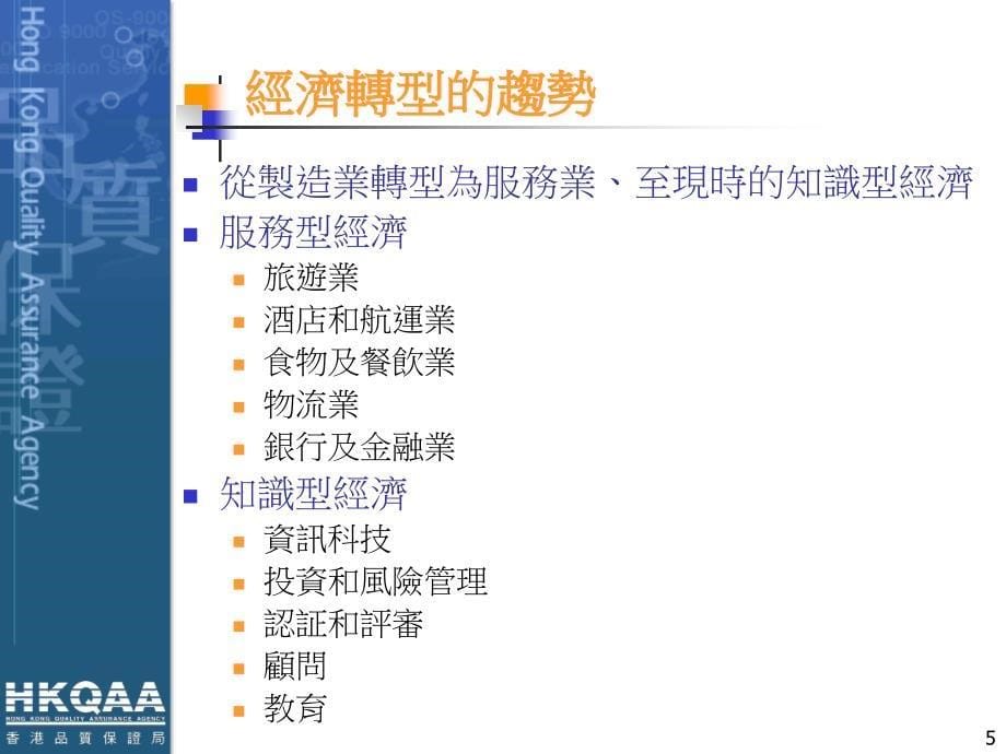 市场营销事业发展伍达伦博士二零零六年十一月二十日_第5页