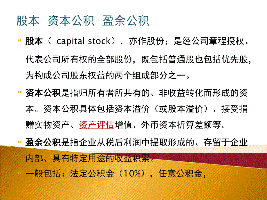 Excel常用财务函数介绍.ppt_第2页