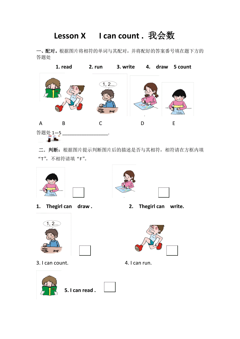 Lesson X I can count . 我会数_第3页