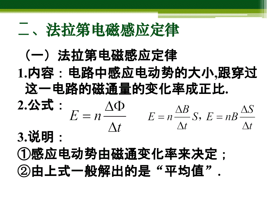 高考复习第九电磁感应_第2页