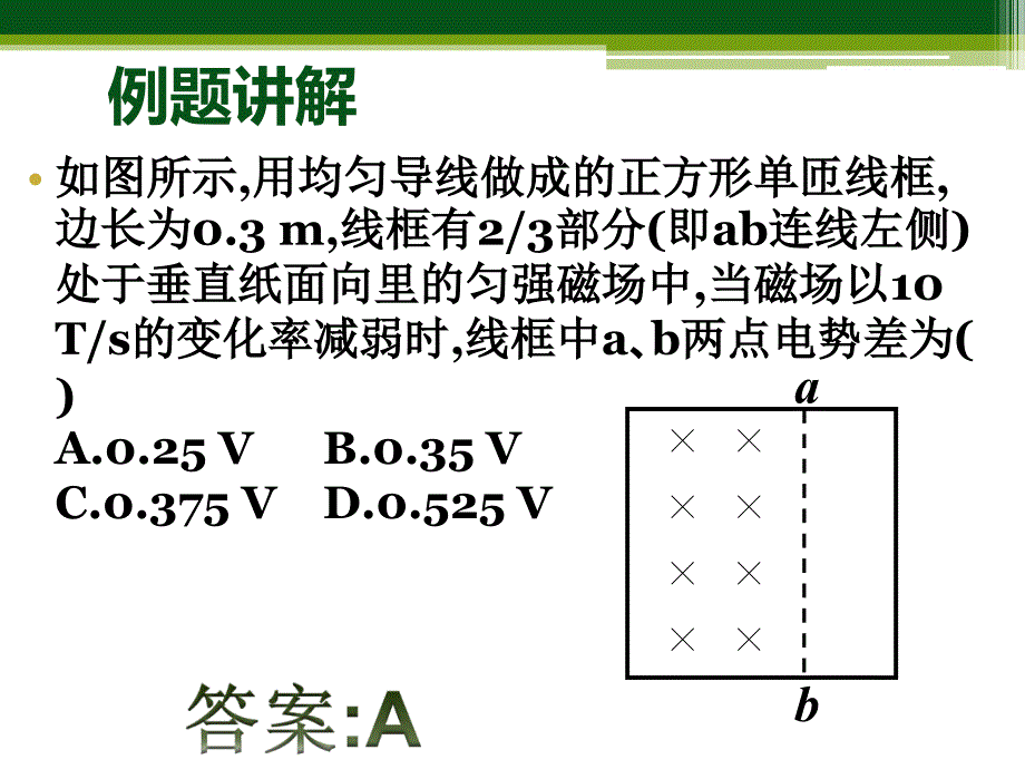 高考复习第九电磁感应_第4页