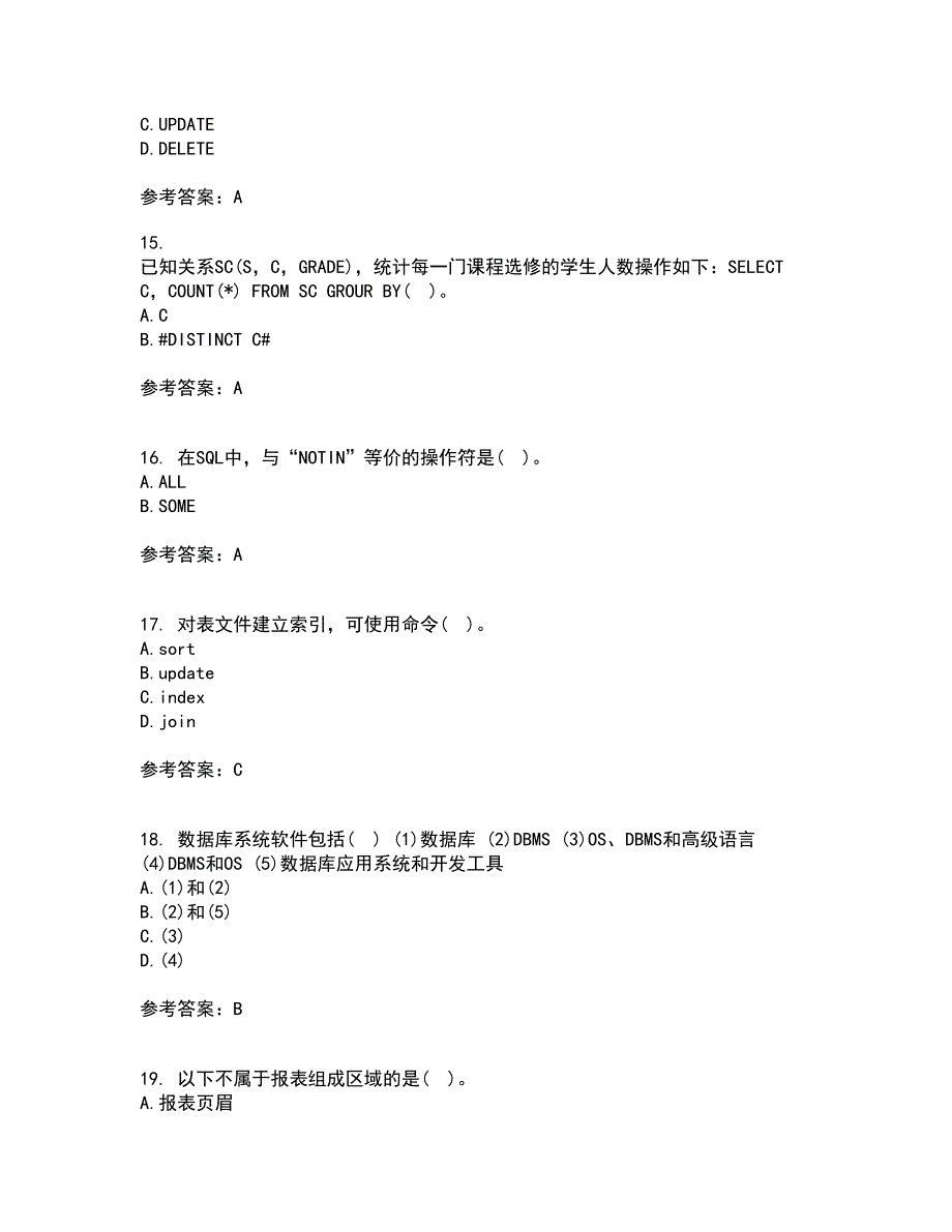 福建师范大学22春《数据库应用》技术补考试题库答案参考9_第4页