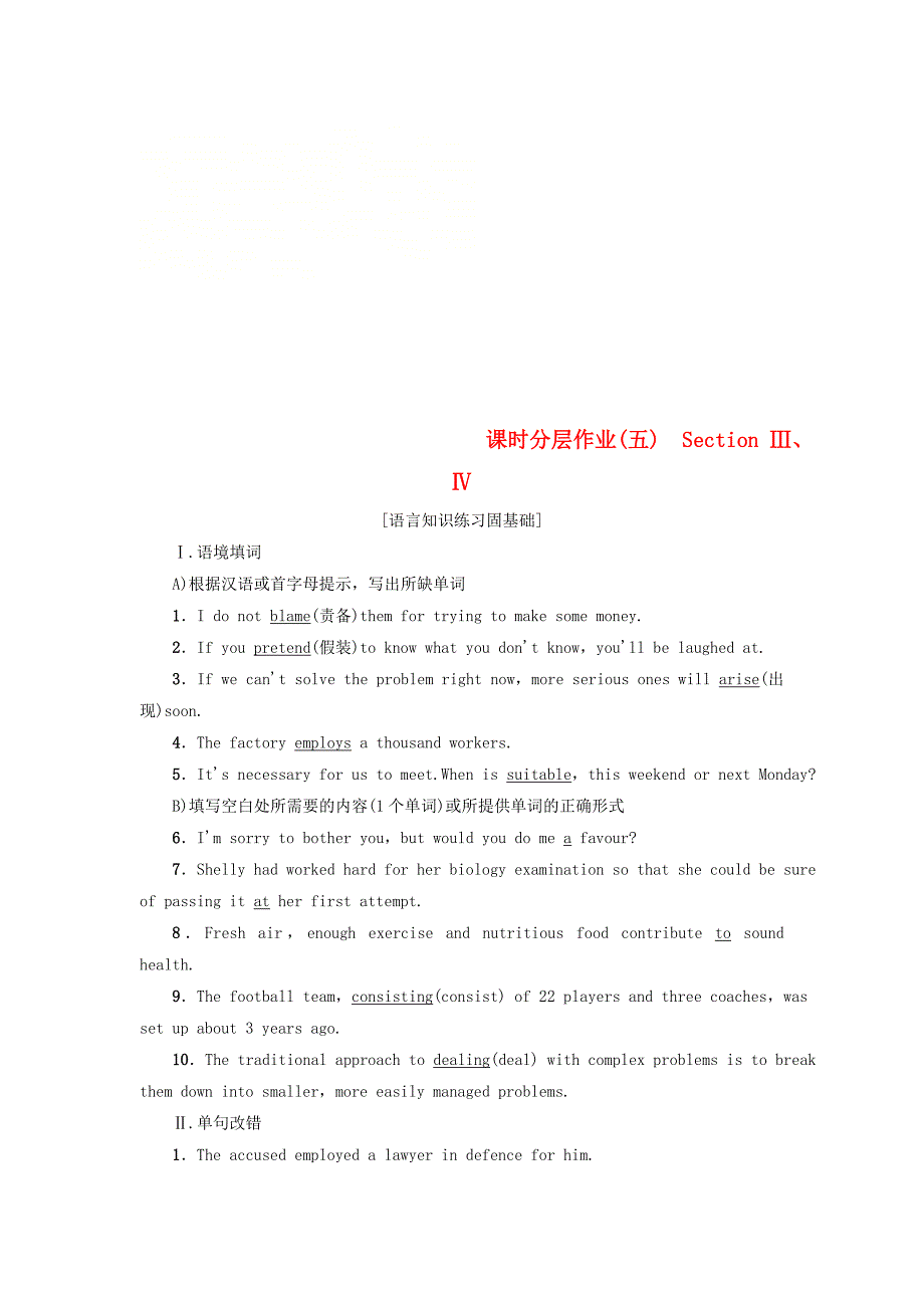 2018-2019学年高中英语课时分层作业5Unit11TheMediaSectionⅢⅣ北师大版必修4_第1页