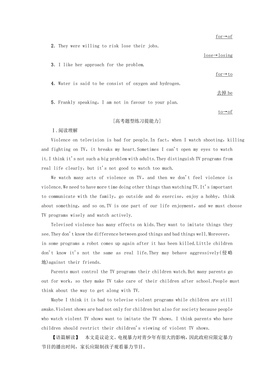 2018-2019学年高中英语课时分层作业5Unit11TheMediaSectionⅢⅣ北师大版必修4_第2页