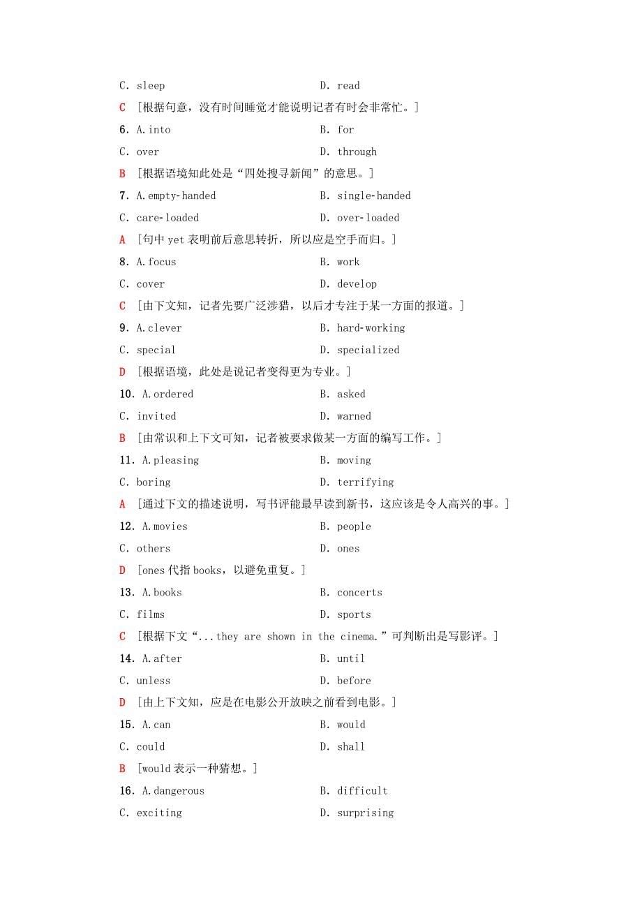 2018-2019学年高中英语课时分层作业5Unit11TheMediaSectionⅢⅣ北师大版必修4_第5页