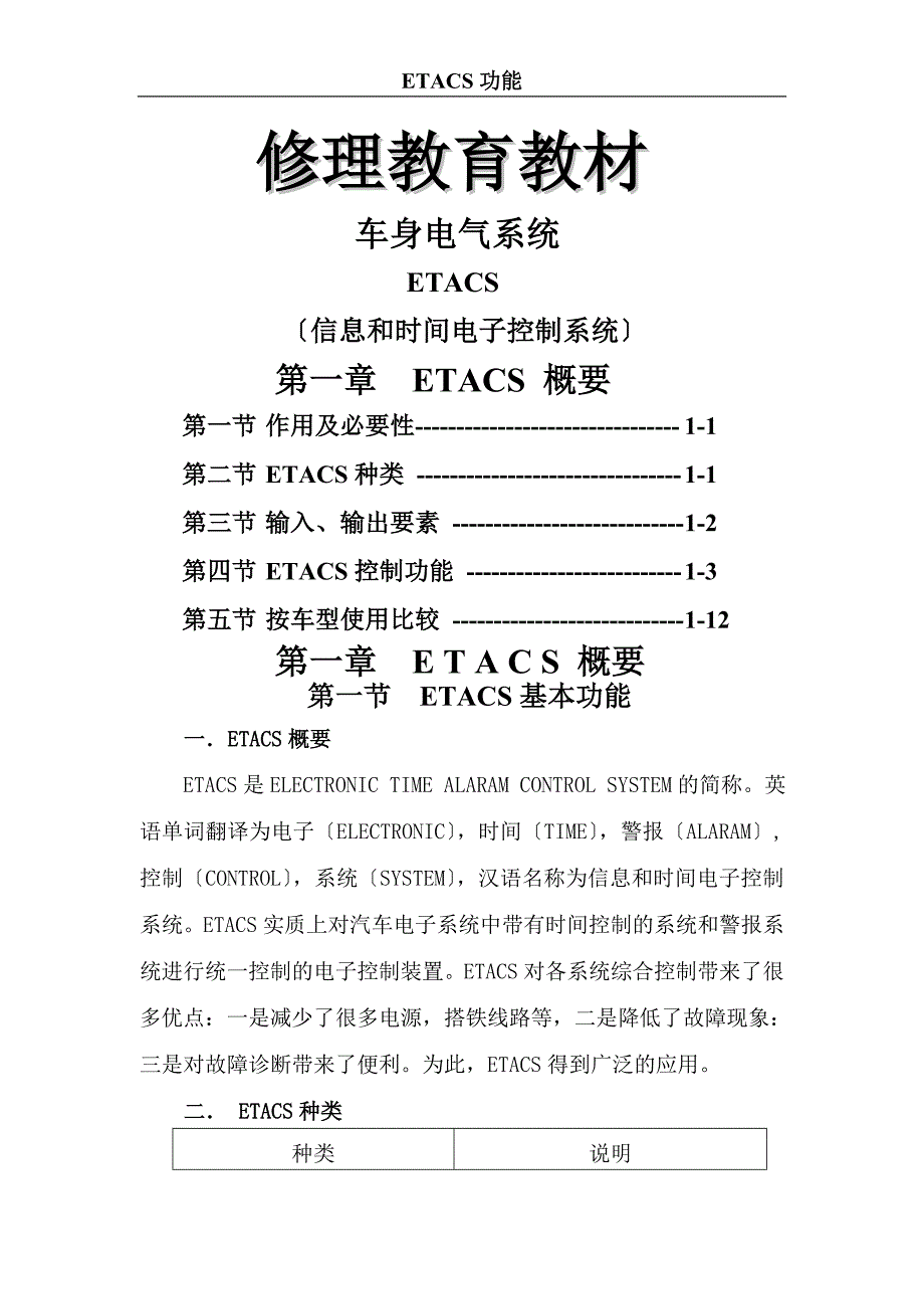 起亚防盗检修方法-.doc_第1页