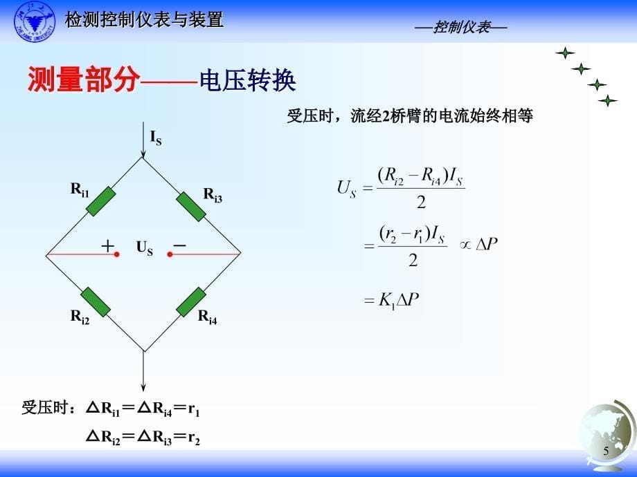 扩散硅式差压变送器_第5页