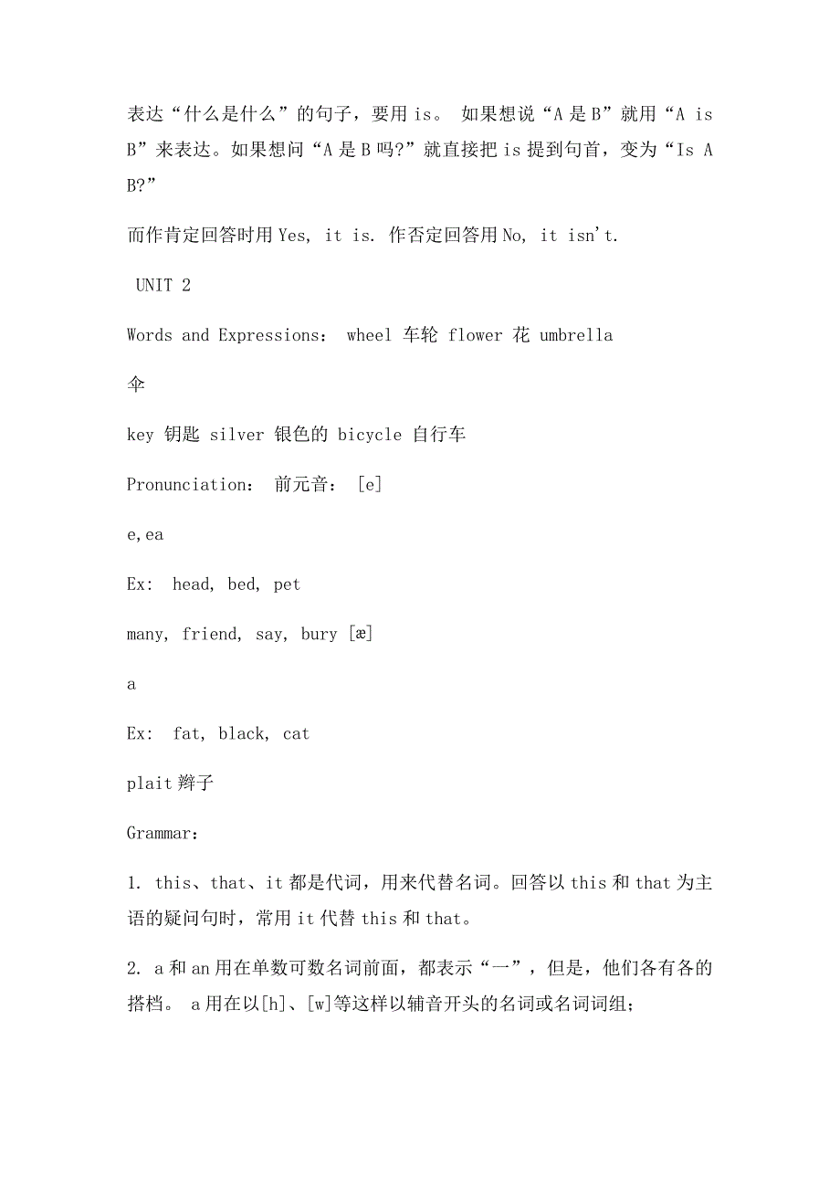 新概念英语青少1A词汇语法知识要点_第2页