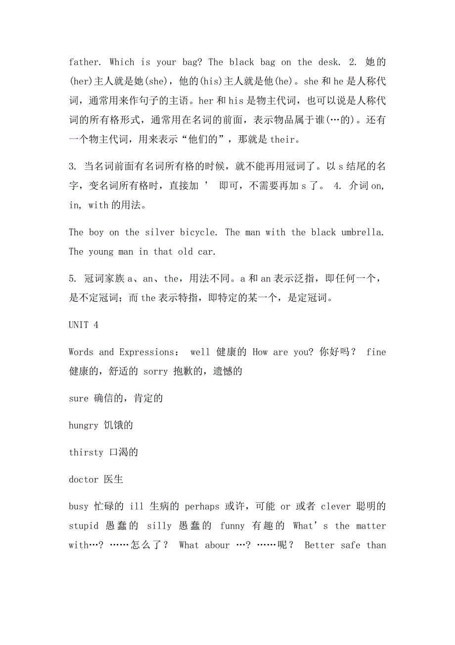 新概念英语青少1A词汇语法知识要点_第4页