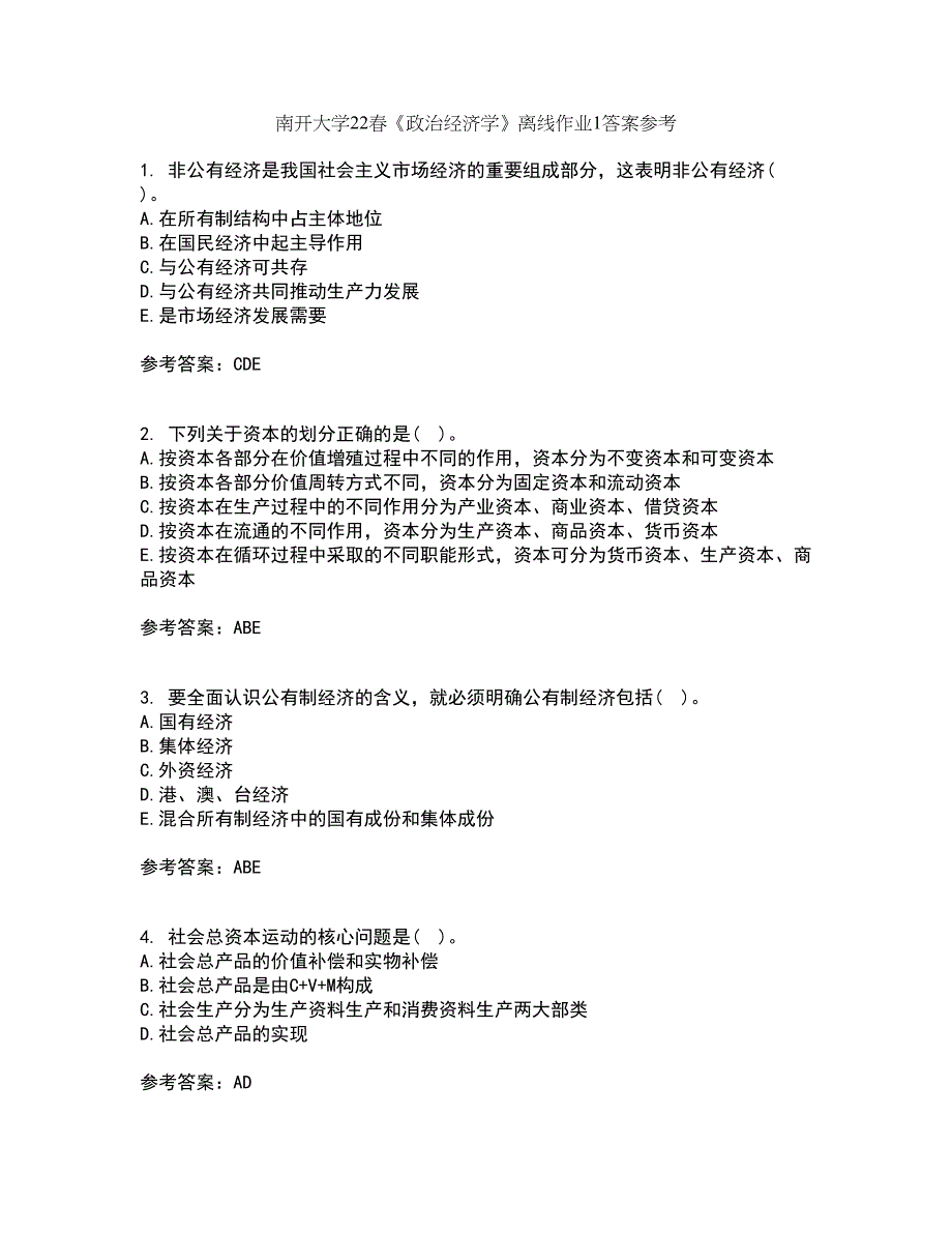 南开大学22春《政治经济学》离线作业1答案参考64_第1页